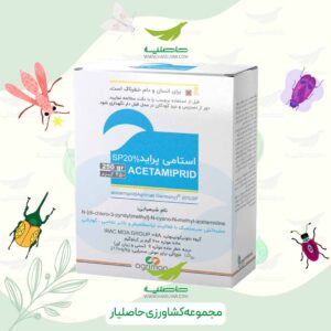 خرید سم حشره کش استامی پراید 250 گرم اگریمن رویال ساکار - فروشگاه کشاورزی حاصلیار