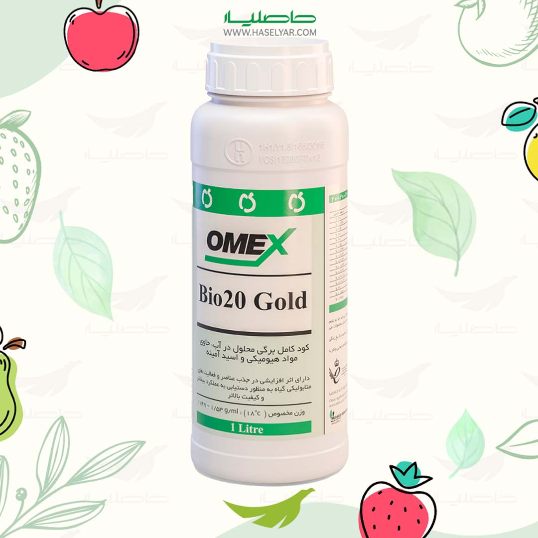 bio20 gold خرید کود کامل مایع بیو 20 گلد امکس رویال ساکار - فروشگاه کشاورزی حاصلیار