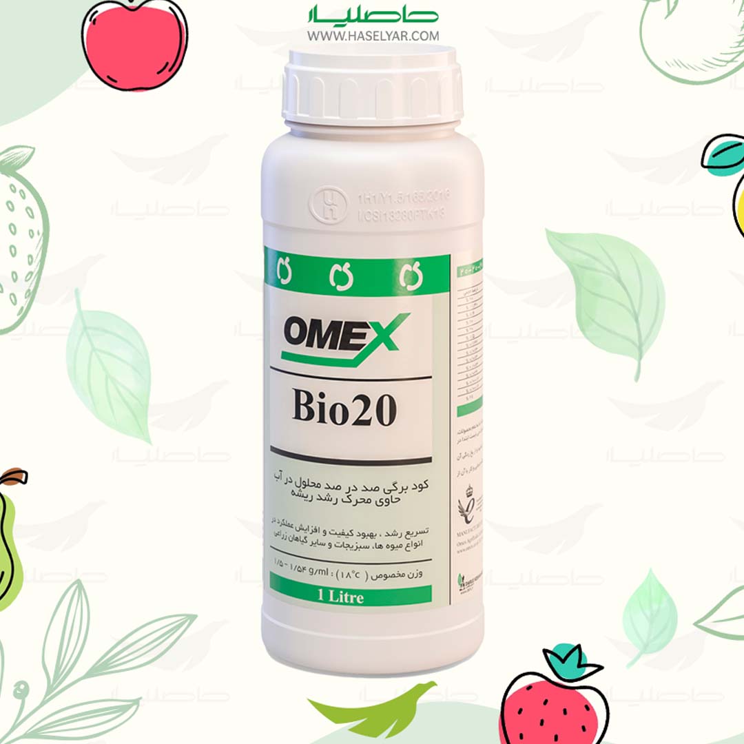 bio20 خرید کود کامل مایع بیو ۲۰ امکس رویال ساکار - فروشگاه کشاورزی حاصلیار