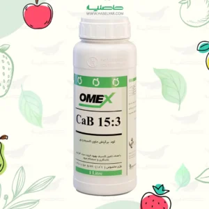 خرید کود کلسیم کب 1 لیتری امکس فروشگاه کشاورزی حاصلیار