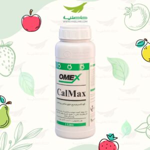 خرید کود کلسیم کالمکس 1 لیتری امکس فروشگاه کشاورزی حاصلیار