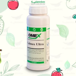 خرید کود کلسیم کالمکس الترا 1 لیتری امکس فروشگاه کشاورزی حاصلیار