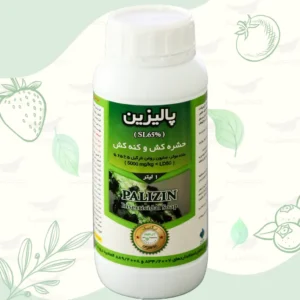 خرید سم حشره کش و کنه کش ارگانیک و زیستی پالیزین 1 لیتری کیمیا سبز آور - فروشگاه کشاورزی حاصلیار