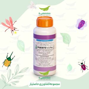 خرید سم حشره کش پوئرتو ( اسپیروتترامات ) 500 سی سی دوگال رویال ساکار - فروشگاه کشاورزی حاصلیار