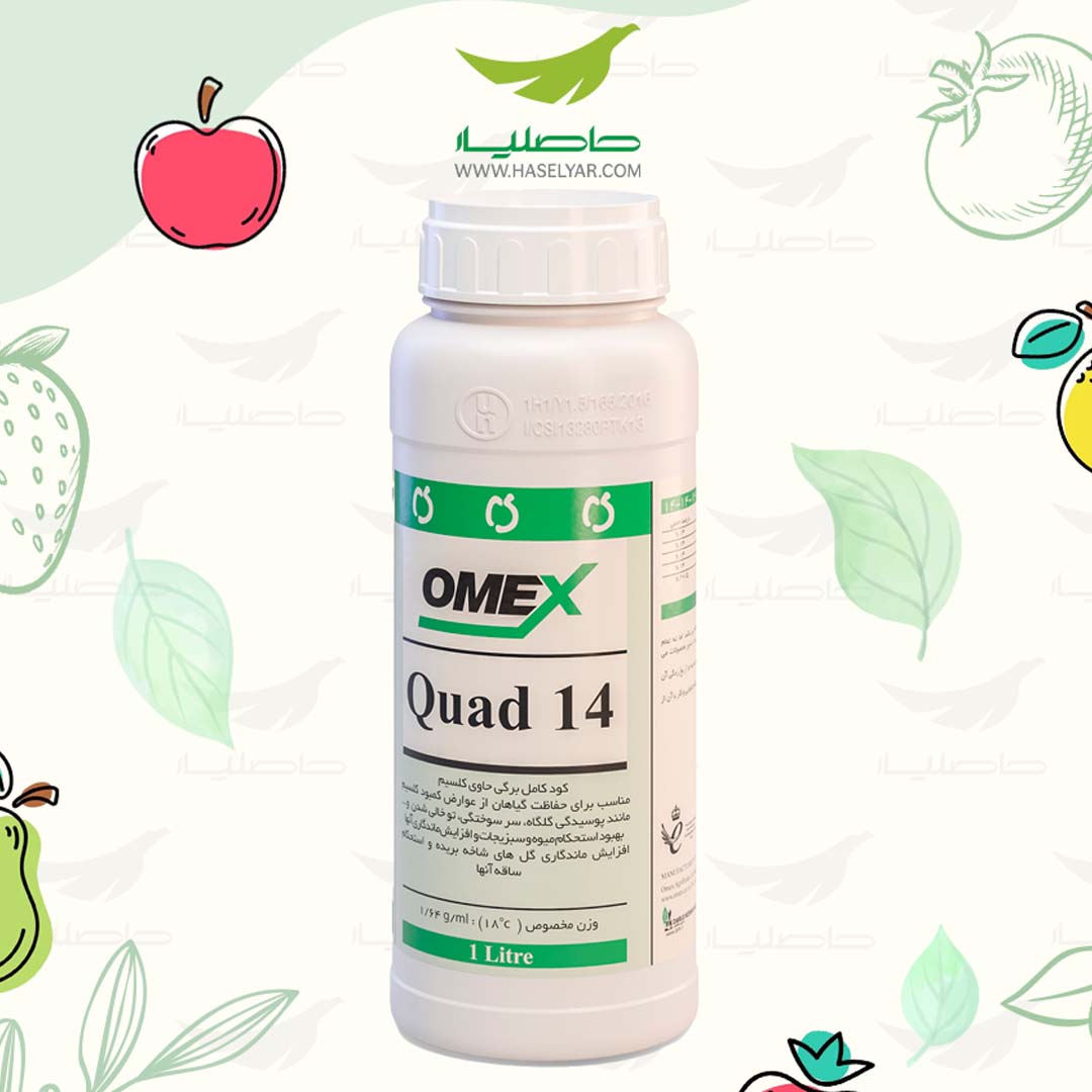 quad 14 خرید کود کامل مایع کواد 14 امکس رویال ساکار - فروشگاه کشاورزی حاصلیار