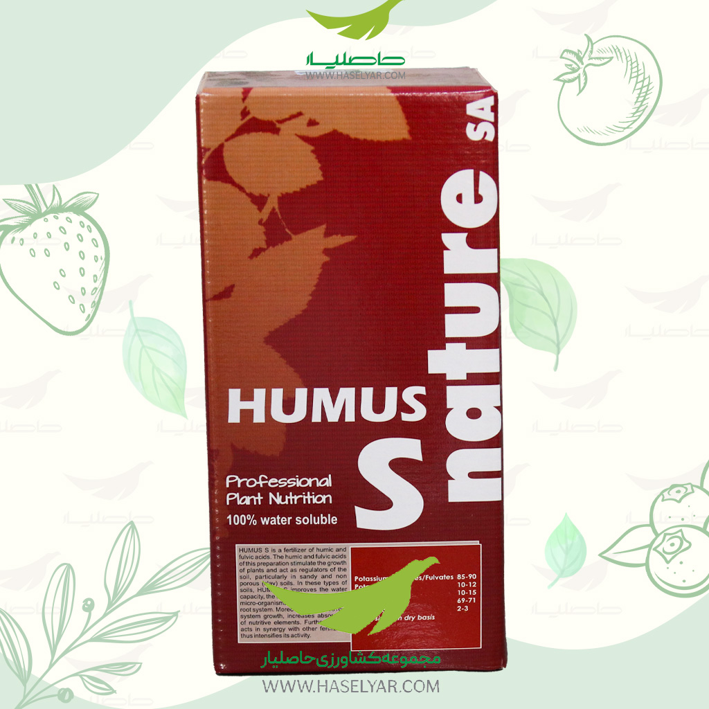 humos s humic acid haselyar خرید کود هیومیک اسید هوموس اس پودری 1 کیلویی - فروشگاه حاصلیار