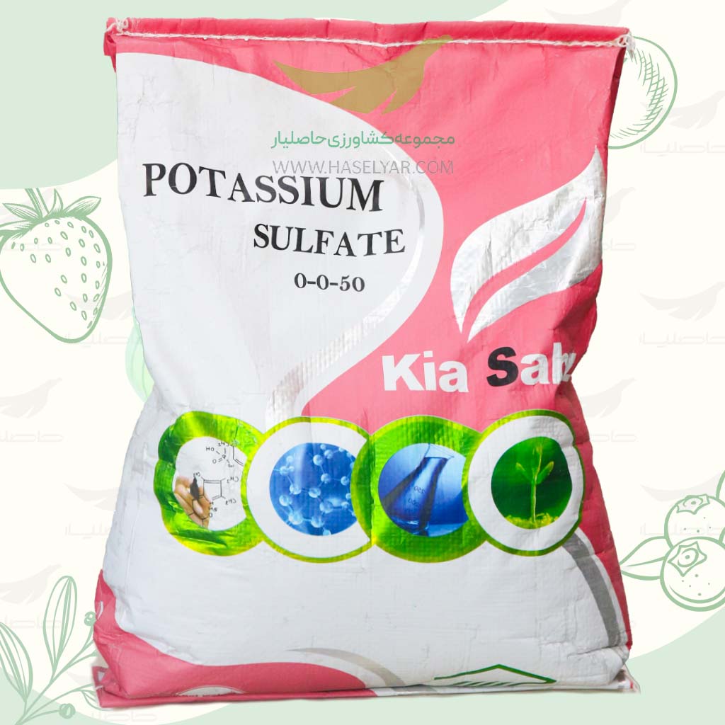 potassium 0050 خرید کود سولفات پتاسیم 10 کیلوگرم کیاسبزکوشا - فروشگاه کشاورزی حاصلیار