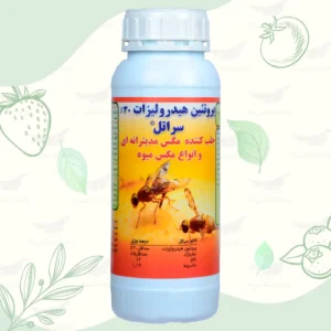 پروتئین هیدرولیزات سراتل 1 لیتری فروشگاه کشاورزی حاصلیار