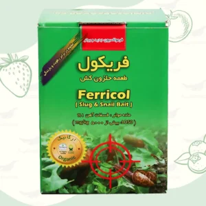 طعمه حلزون کش فریکول 1 کیلویی فروشگاه کشاورزی حاصلیار