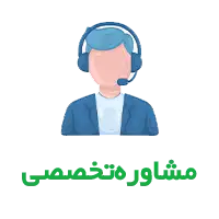 مشاوره تخصصی کود و سم فروشگاه کشاورزی حاصلیار