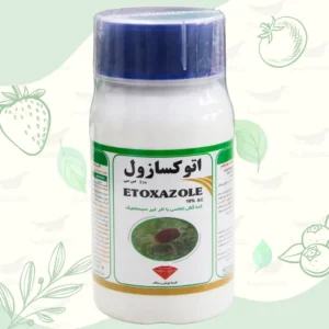 کنه کش اتوکسازول 250 سی سی کیمیاپویش رستاک فروشگاه کشاورزی حاصلیار