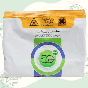 حشره کش استامی پراید 250 گرم گیاه فروشگاه کشاورزی حاصلیار